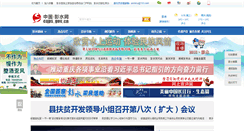 Desktop Screenshot of cqps.gov.cn